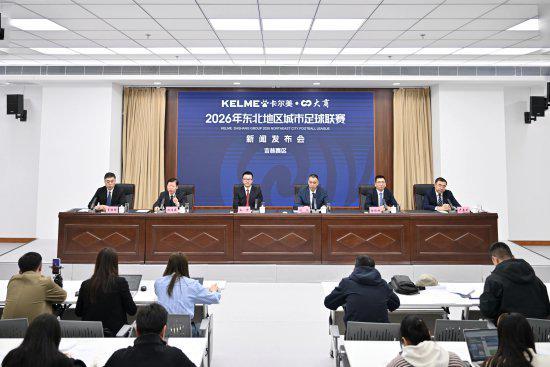 bob半岛体育-以球聚客，吉林借东北超激活市场活力